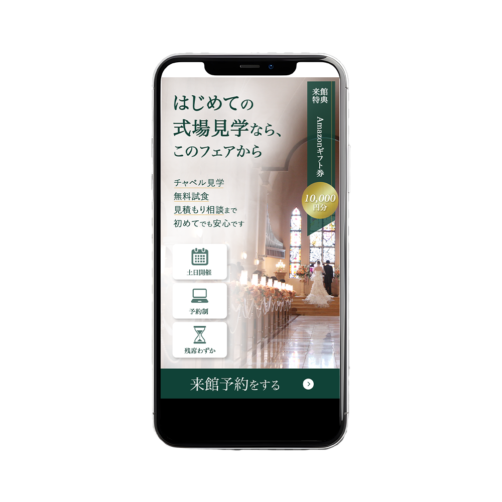 ブライダルフェアの縦型広告バナー制作実績_モックアップ